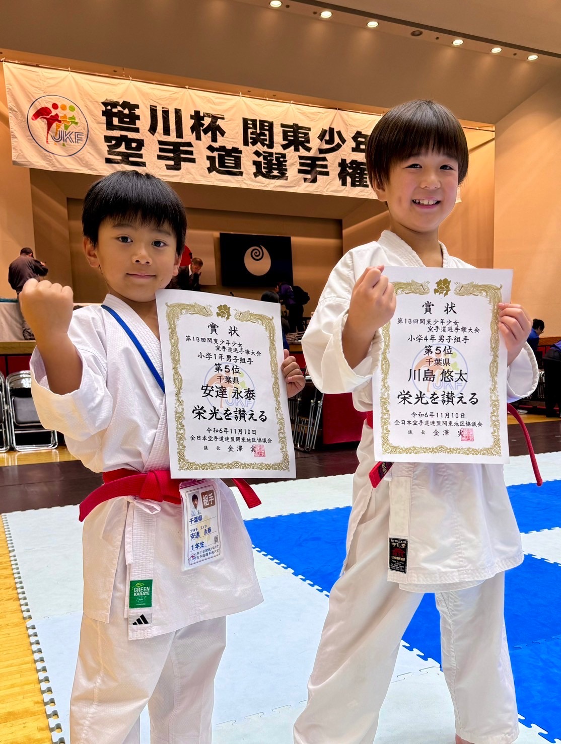 笹川杯第13回関東少年少女空手道選手権大会 – 千葉松濤不動館
