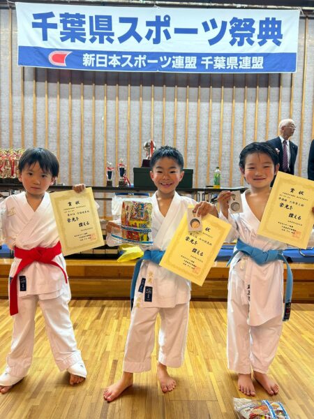 千葉松濤不動館【こども空手道場】 – 千葉市花見川区作新台 千葉松濤不動館【こども空手道場】 – 千葉市花見川区作新台